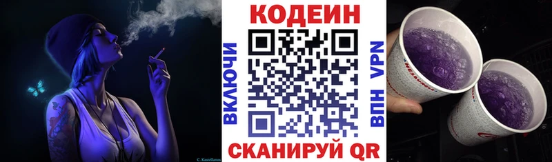 Кодеин напиток Lean (лин)  Спас-Клепики 