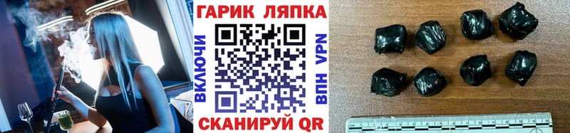 ГАШ хэш Спас-Клепики