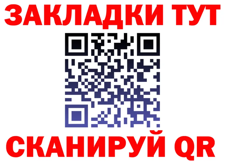 Бутират вода ТОР площадка MEGA Спас-Клепики